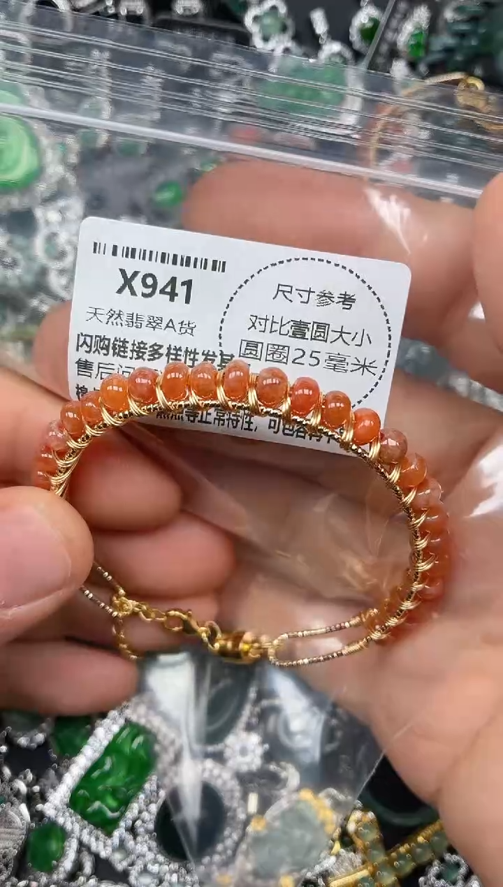 颈饰未镶嵌翡翠X941半镯