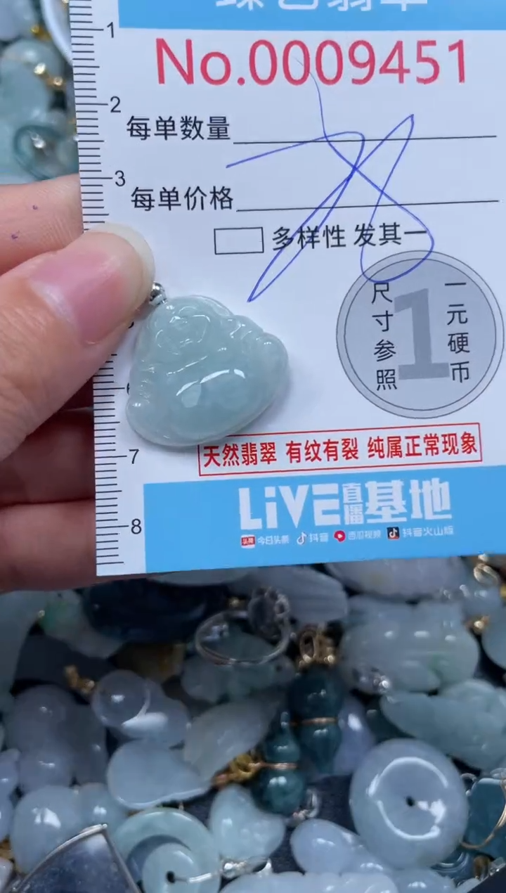 颈饰未镶嵌翡翠9451