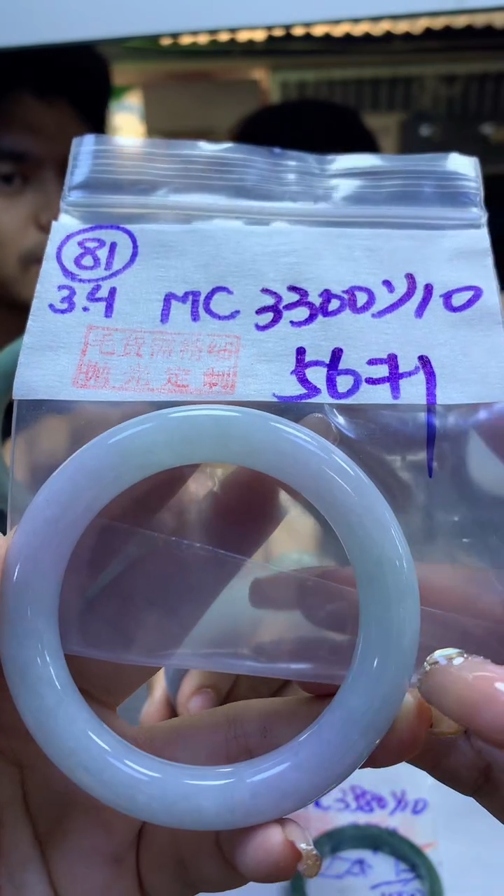 【闪购商品】定制翡翠未镶嵌81圆条56+3300元+拍一发一