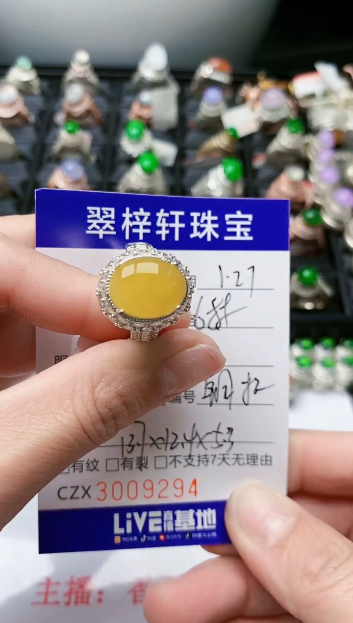 【闪购商品】翡翠戒指未镶嵌未镶嵌9294