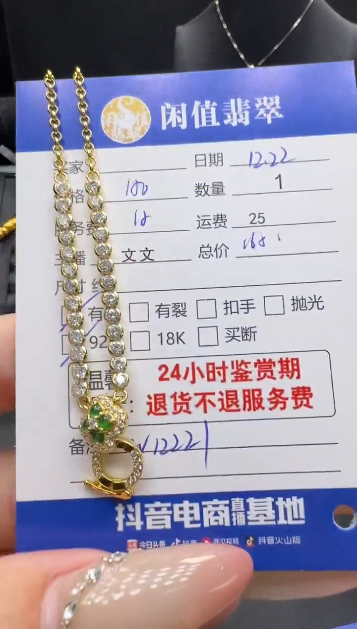 银S925镶嵌挂件翡翠翡翠项链