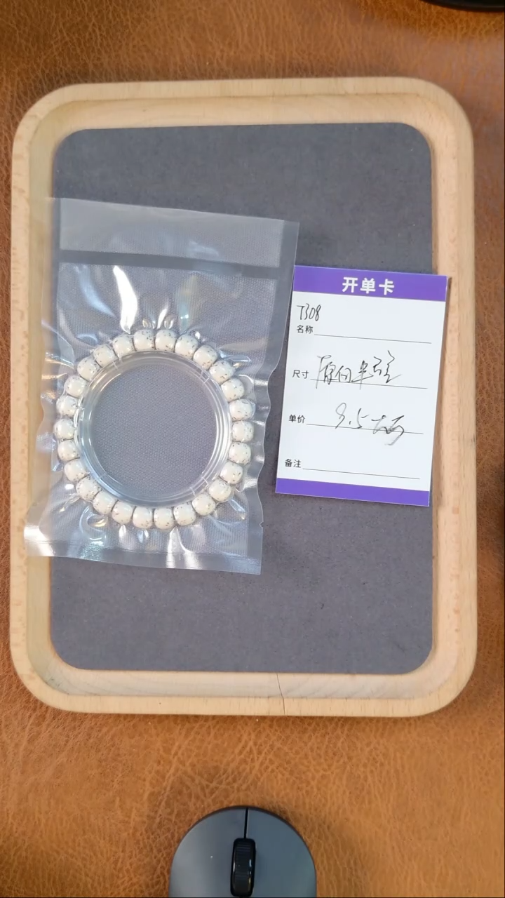 【闪购商品】星月菩提手串T308原白半壁9.5mm左右