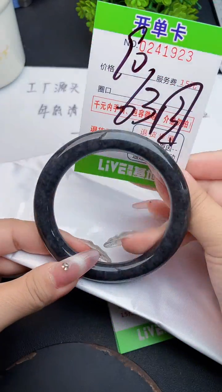 未镶嵌手镯翡翠23天然翡翠A货