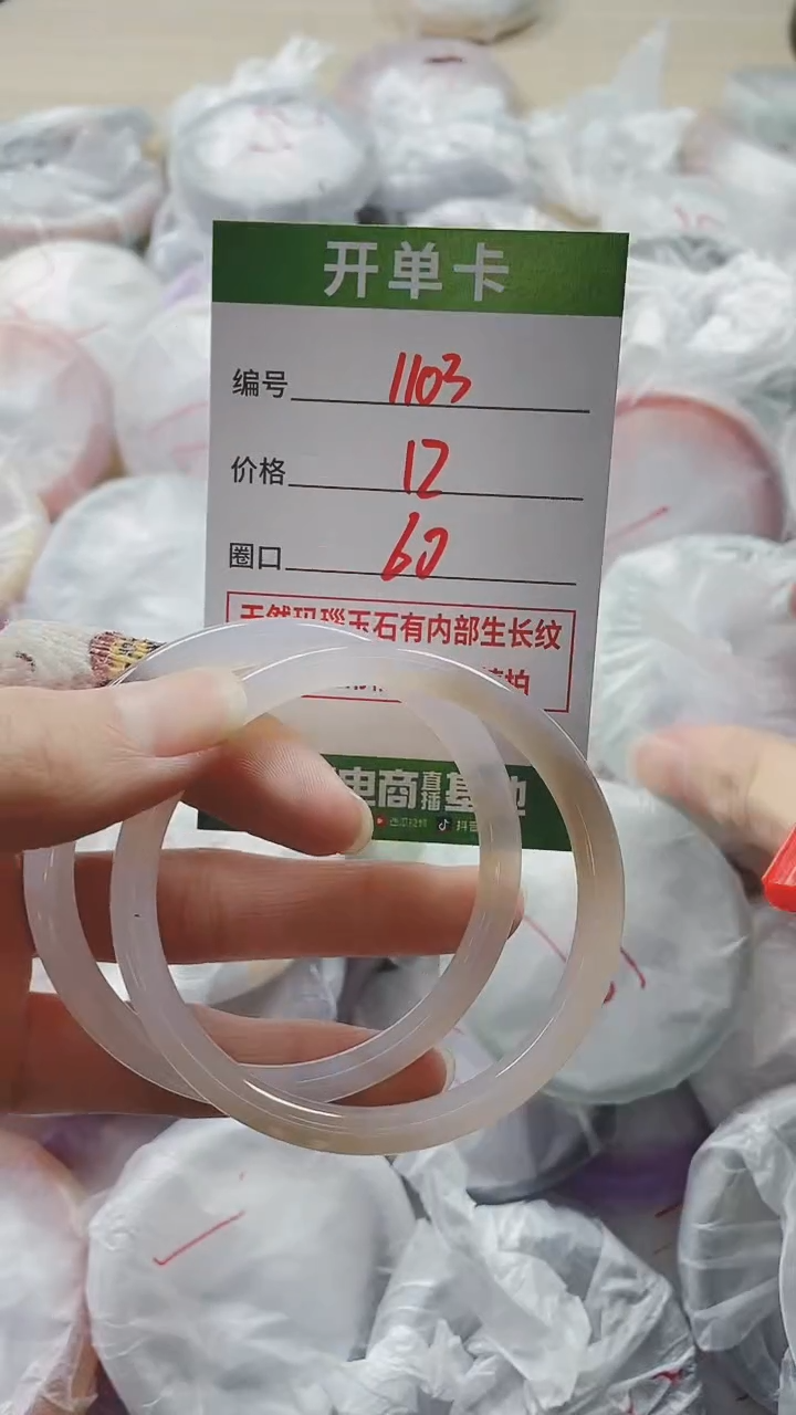 【闪购商品】玛瑙/玉髓手镯未镶嵌1103