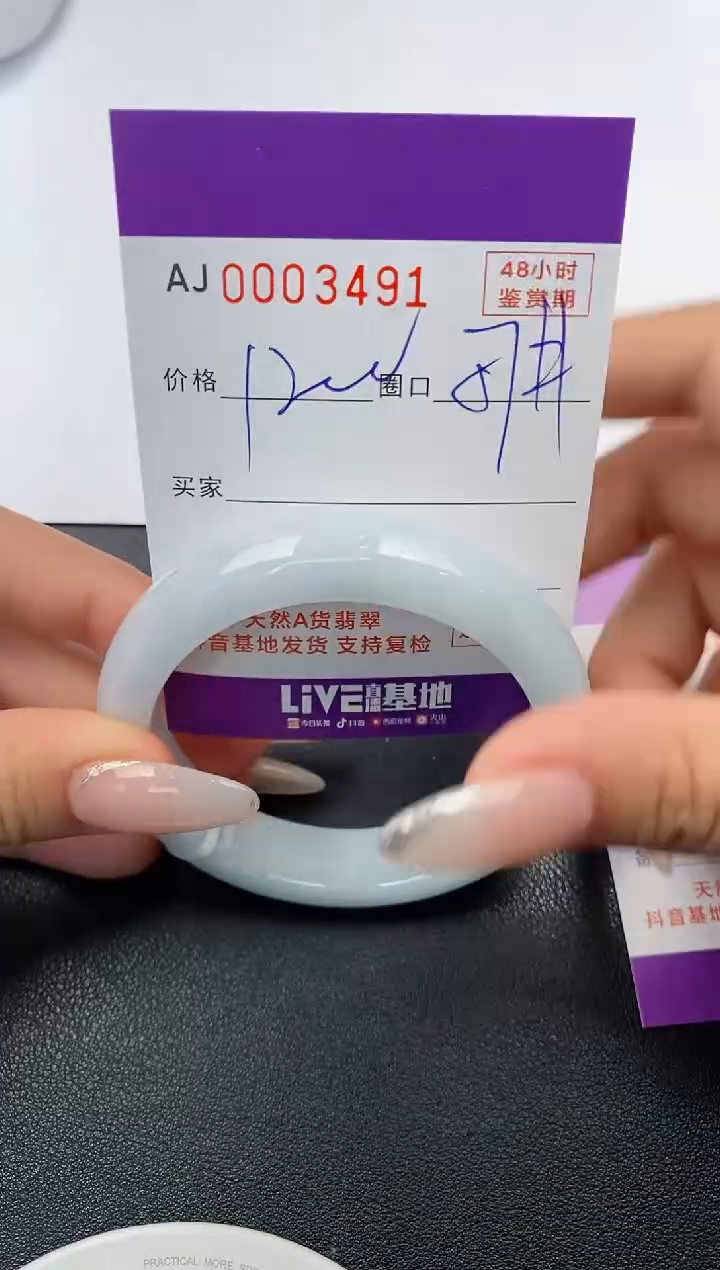 【闪购商品】翡翠手镯未镶嵌天然A货翡翠