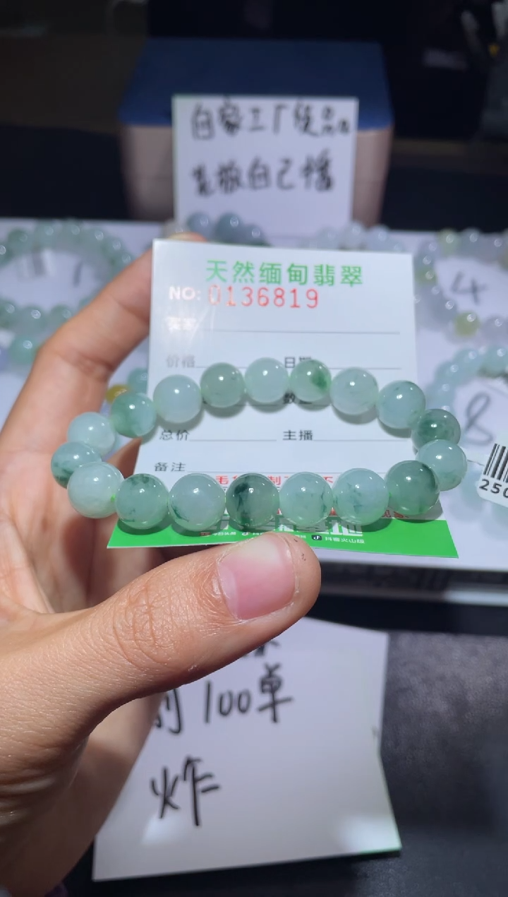 【闪购商品】定制翡翠未镶嵌翡翠