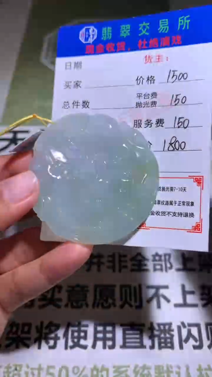 【闪购商品】定制翡翠未镶嵌P毛货-不退不换-多样性发货