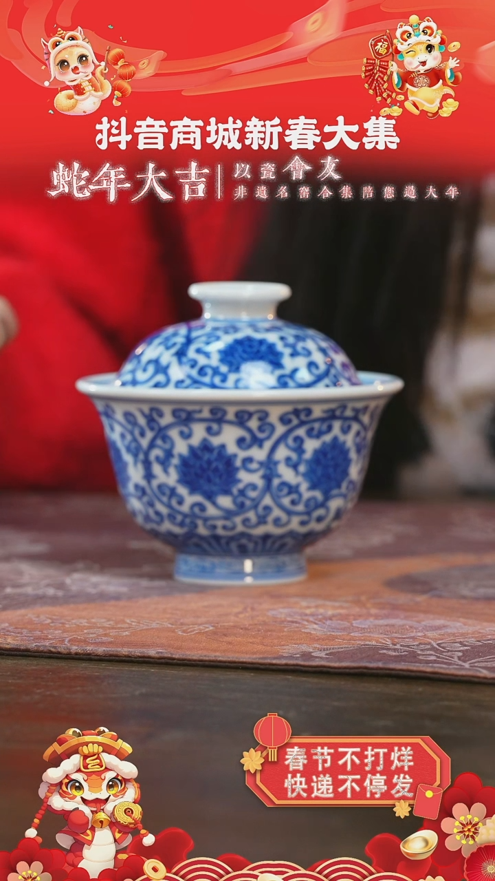 【闪购商品】杯刘建锋窑仿清缠枝双勾莲盖碗