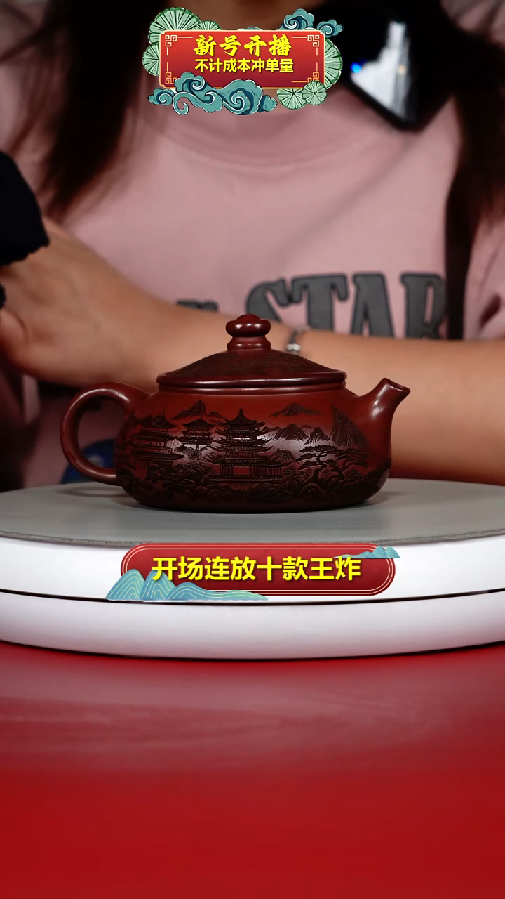 茶壶紫砂龙血砂烟雨入江南寒江240CC