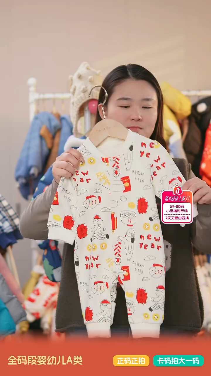 【90码】新年好加绒爬服