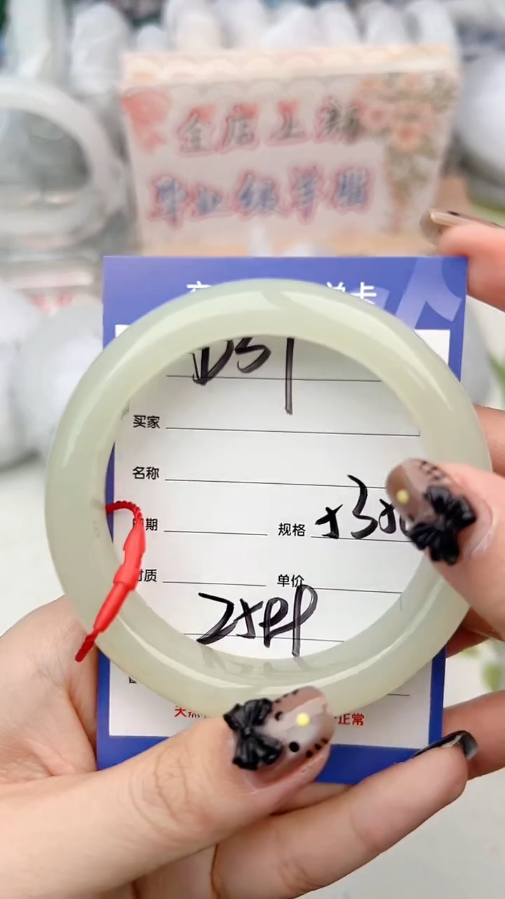 【闪购商品】和田玉手镯未镶嵌D37微色差