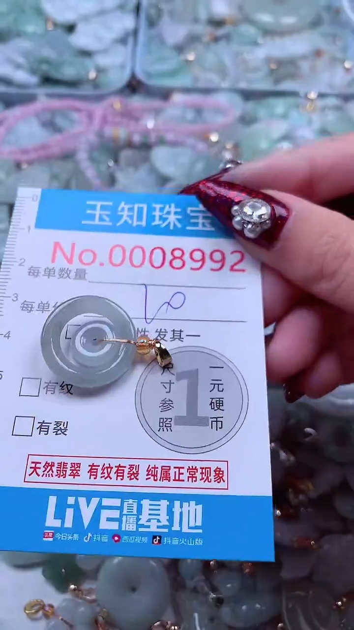 吊坠(不含链)未镶嵌翡翠8992