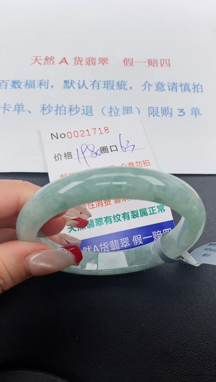 【闪购商品】翡翠手镯未镶嵌天然A货翡翠未镶嵌0021718