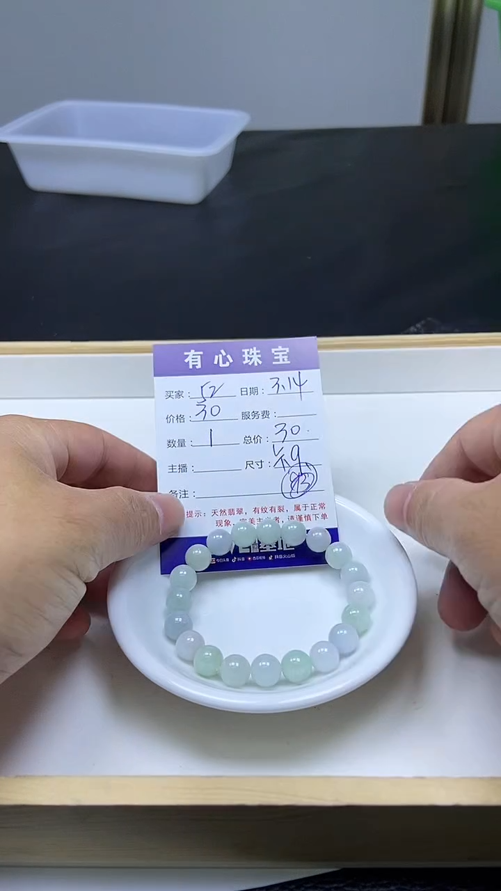 【闪购商品】翡翠散珠未镶嵌天然A货翡翠 手串发货  