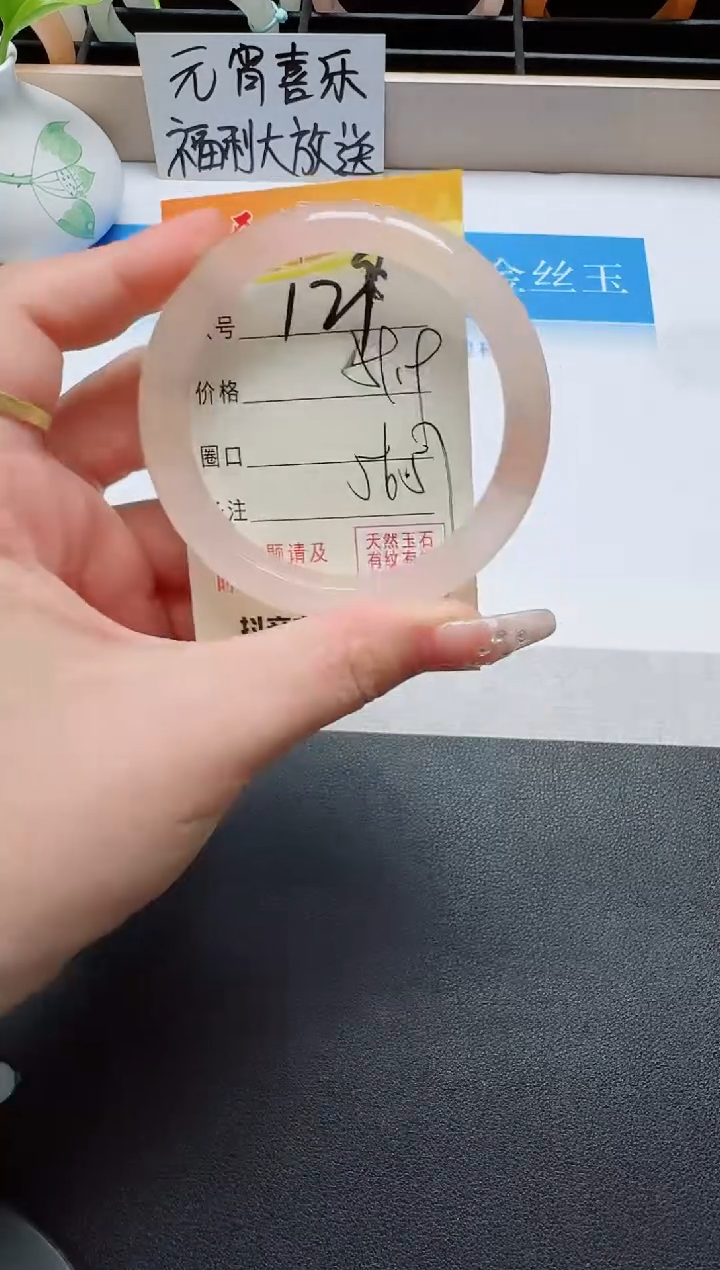 【闪购商品】石英质玉手镯未镶嵌129