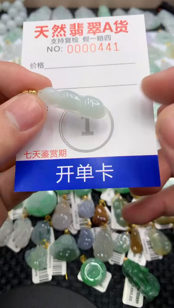 【闪购商品】翡翠颈饰未镶嵌11111111111