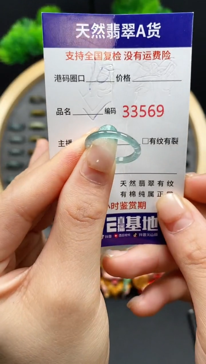 【闪购商品】翡翠戒指未镶嵌天然翡翠戒圈3569