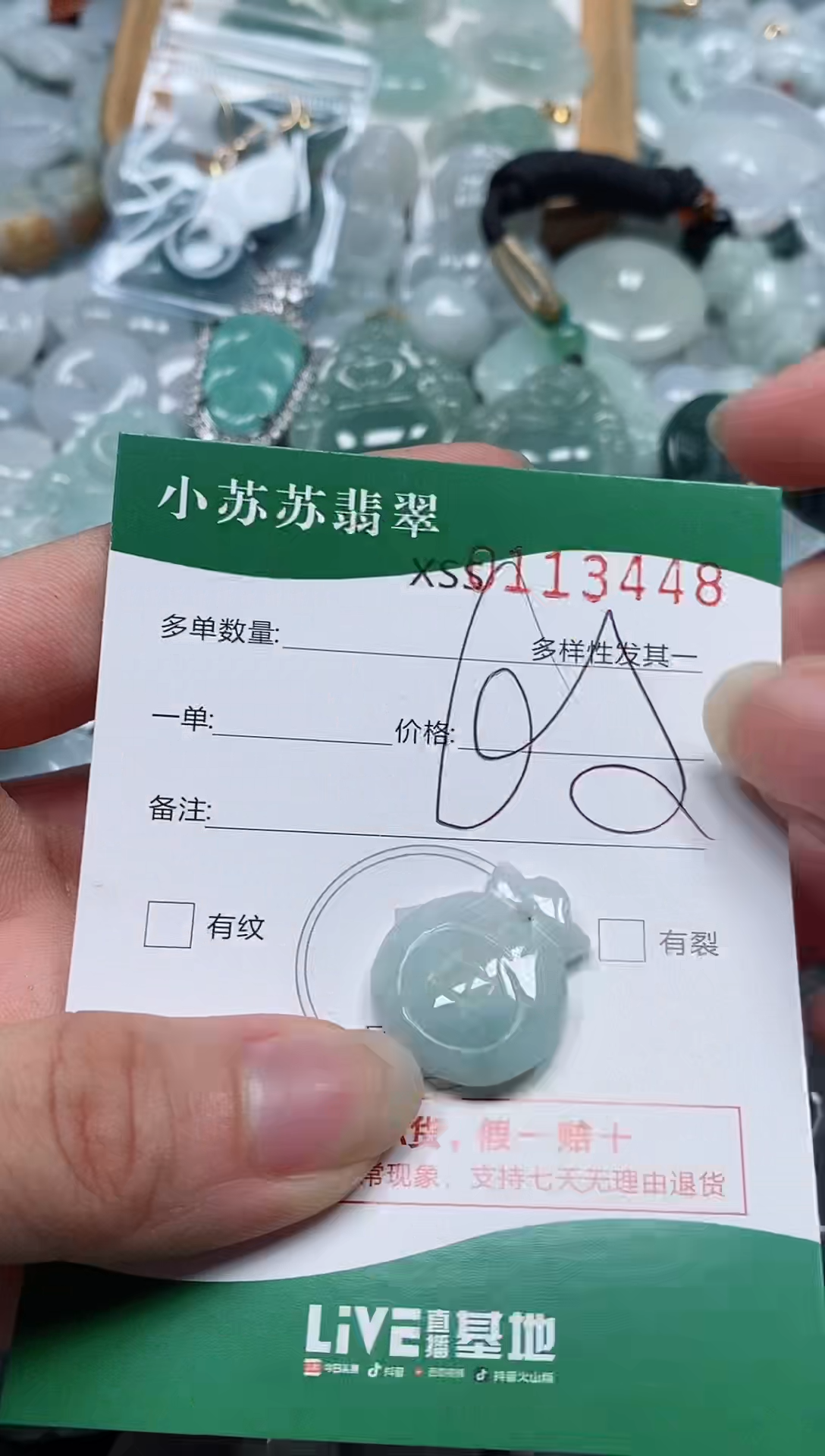 【闪购商品】翡翠未镶嵌颈饰闪购商品0113448