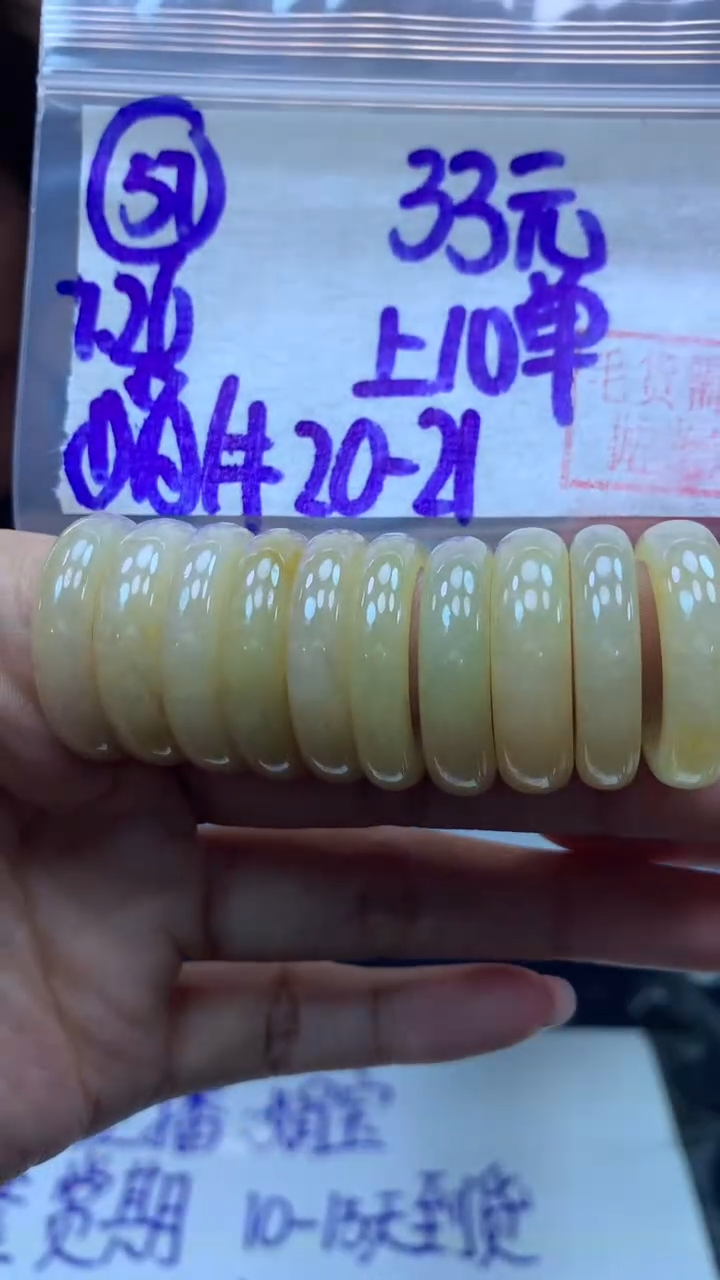 定制翡翠未镶嵌57戒圈20-21+33元+多样性拍一发一