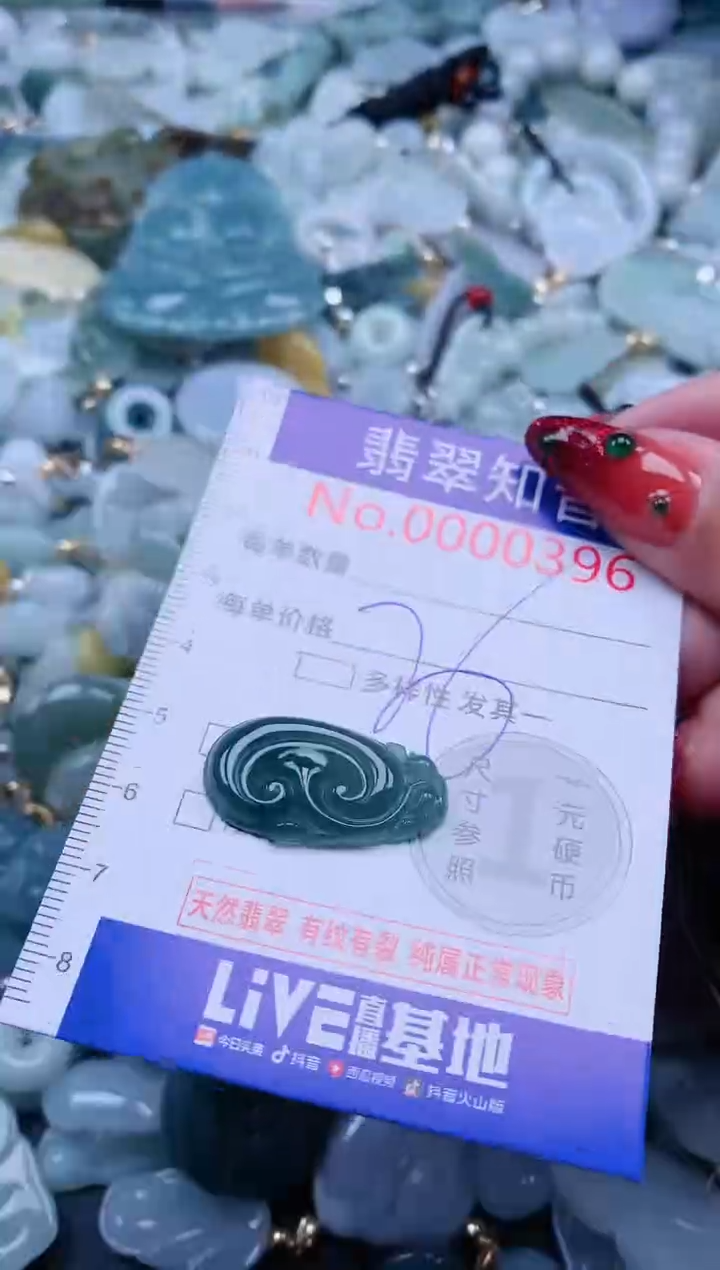 【闪购商品】翡翠吊坠(不含链)未镶嵌396