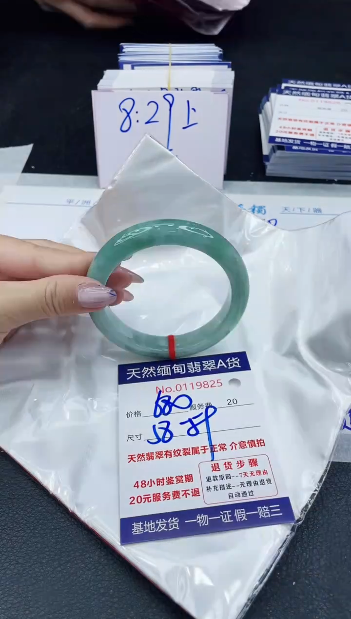 【闪购商品】翡翠手镯未镶嵌6666666666