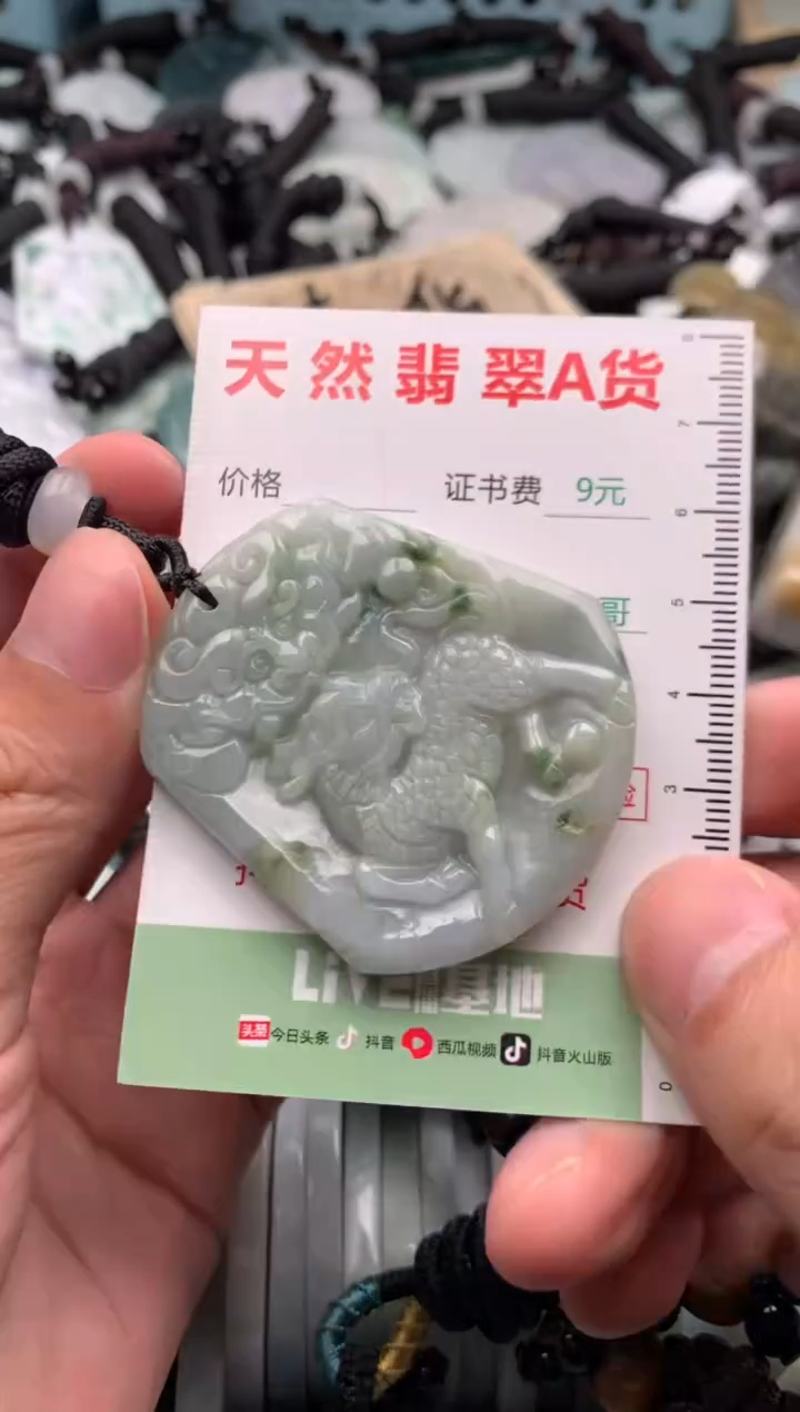 翡翠未镶嵌吊坠(不含链)1