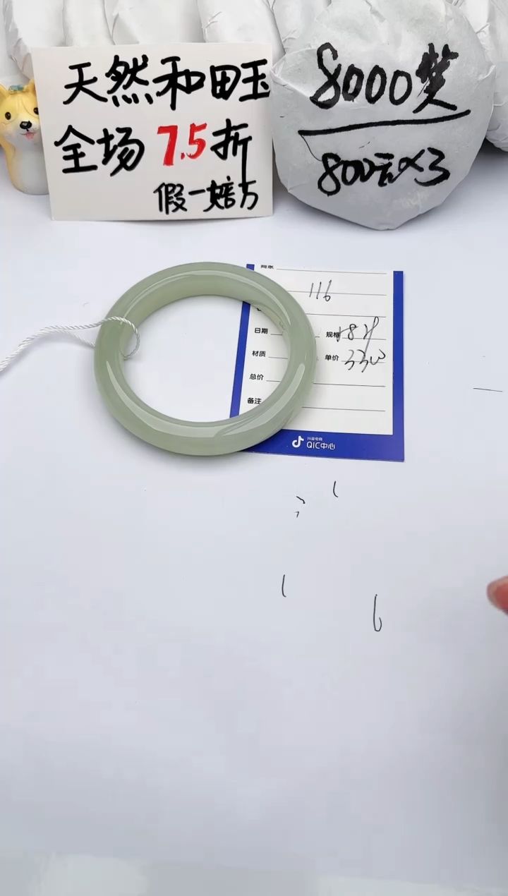 【闪购商品】和田玉手镯未镶嵌玉轩阁116