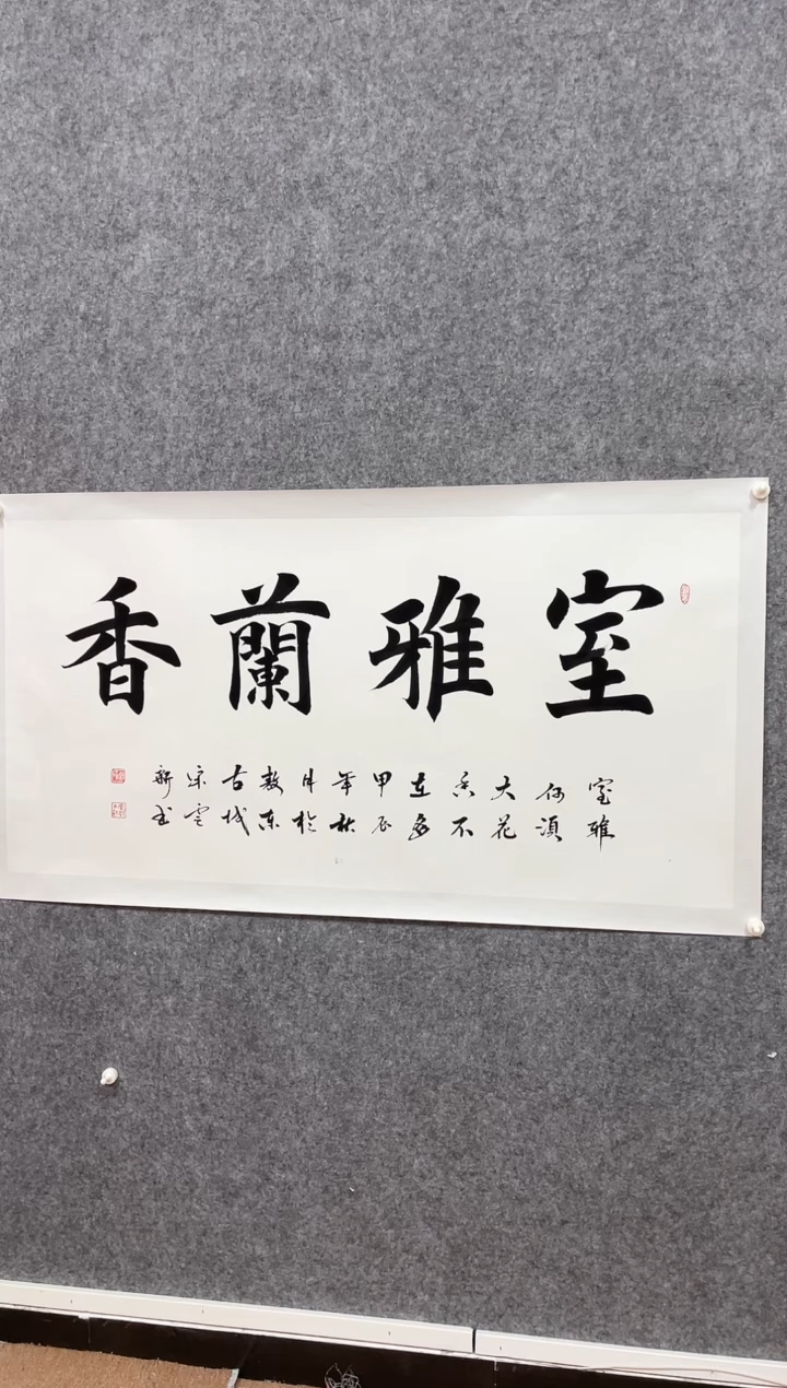 【闪购商品】国画宋先生8平尺书法作品