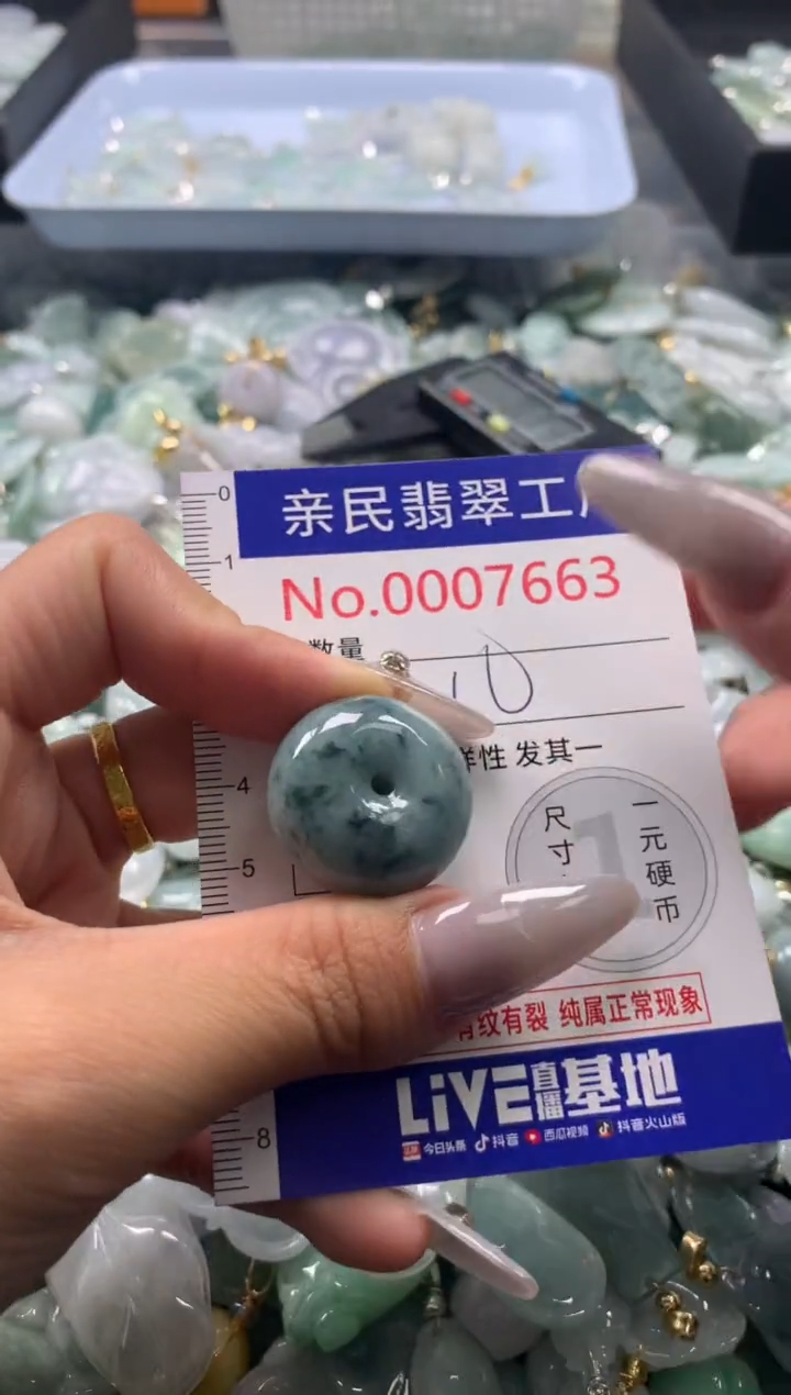 颈饰未镶嵌翡翠7663