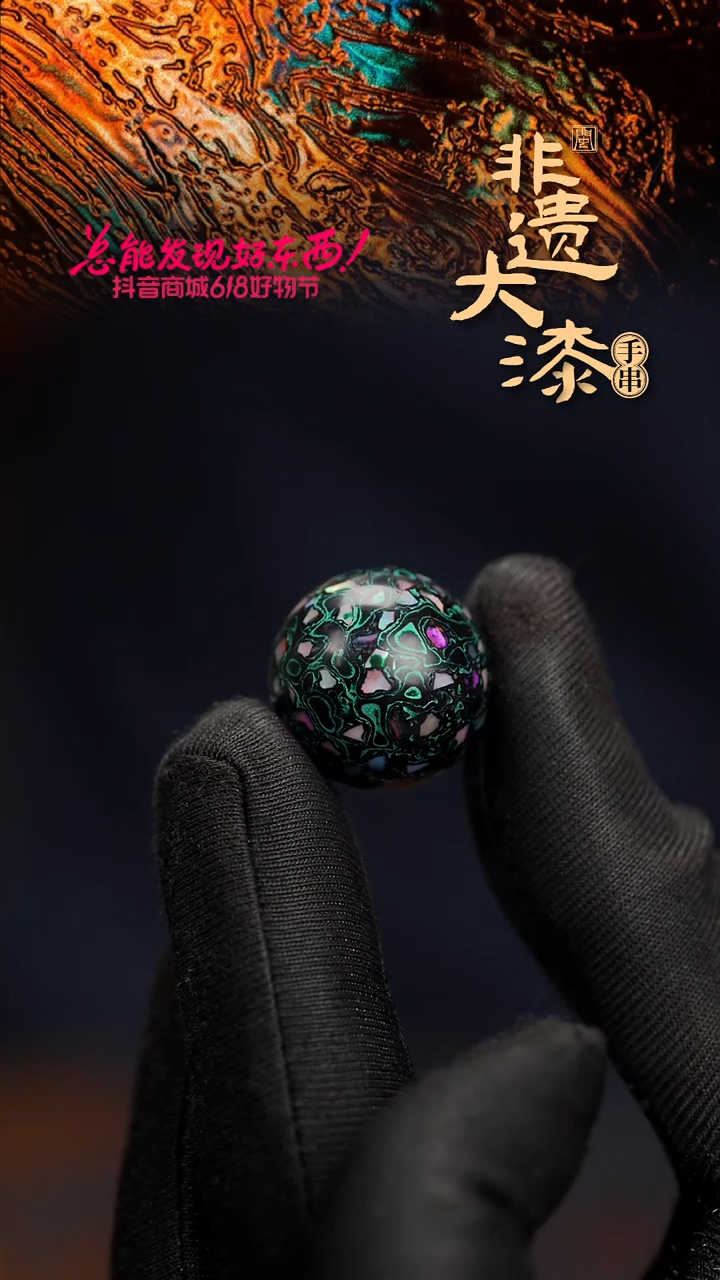 20mm闽越漆艺非遗漆珠挂脖吊坠配饰