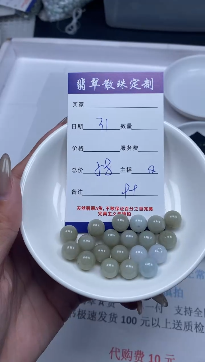 【闪购商品】翡翠颈饰未镶嵌贞城散珠批发DIY