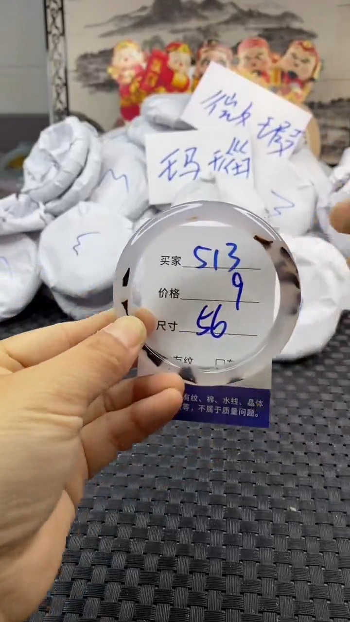 玛瑙/玉髓手镯未镶嵌513