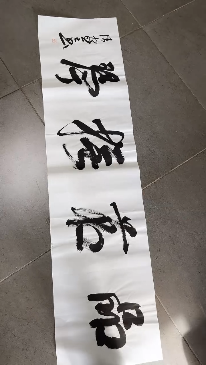 书法韩江书画-陈家全