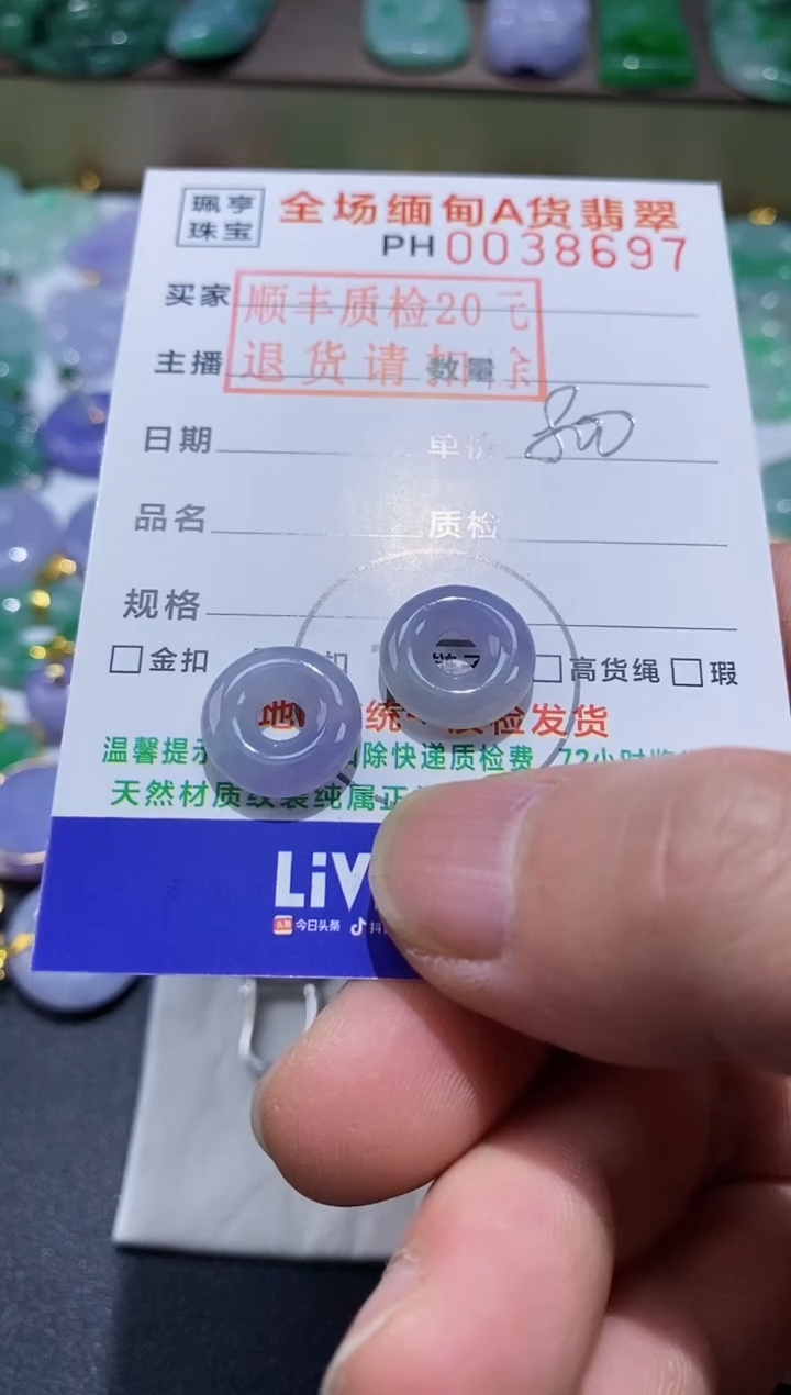 【闪购商品】翡翠吊坠(不含链)未镶嵌甜甜圈一对