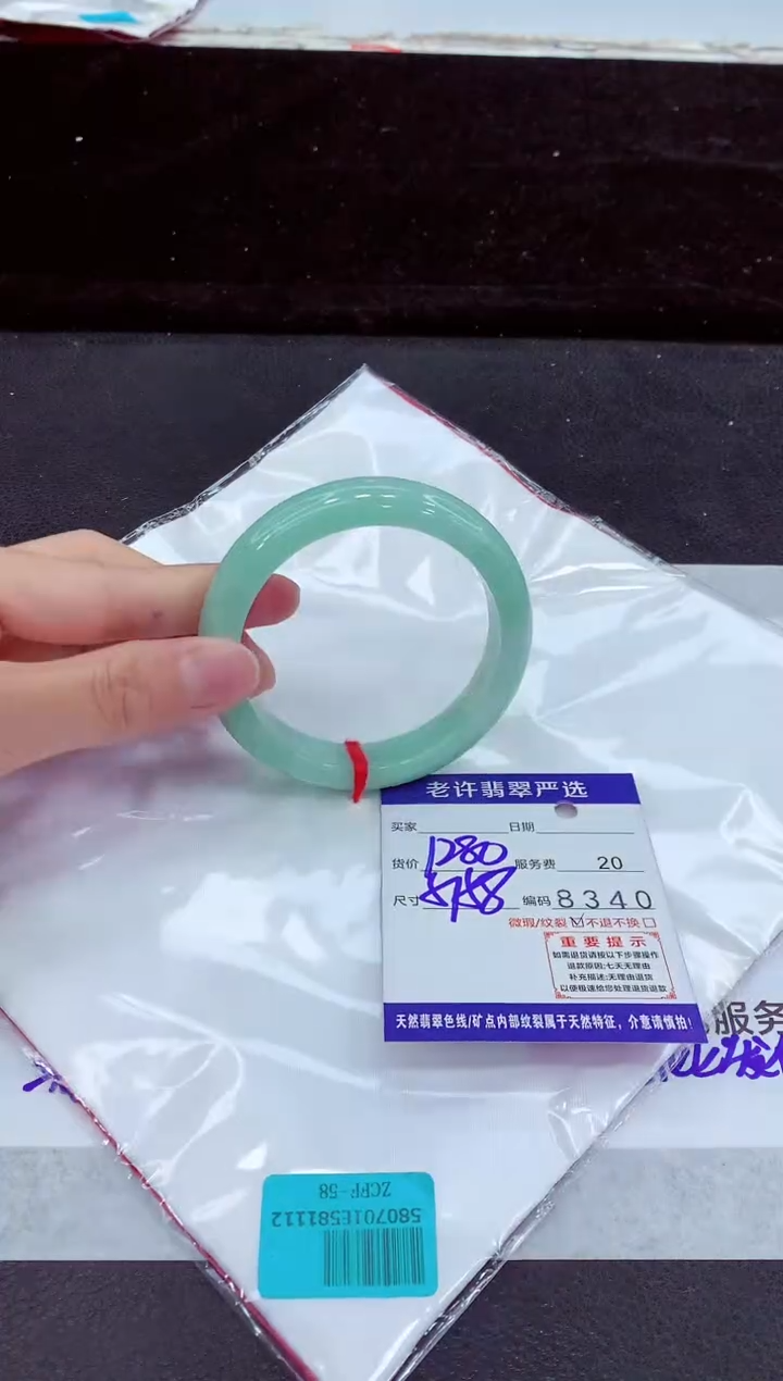 未镶嵌手镯翡翠1