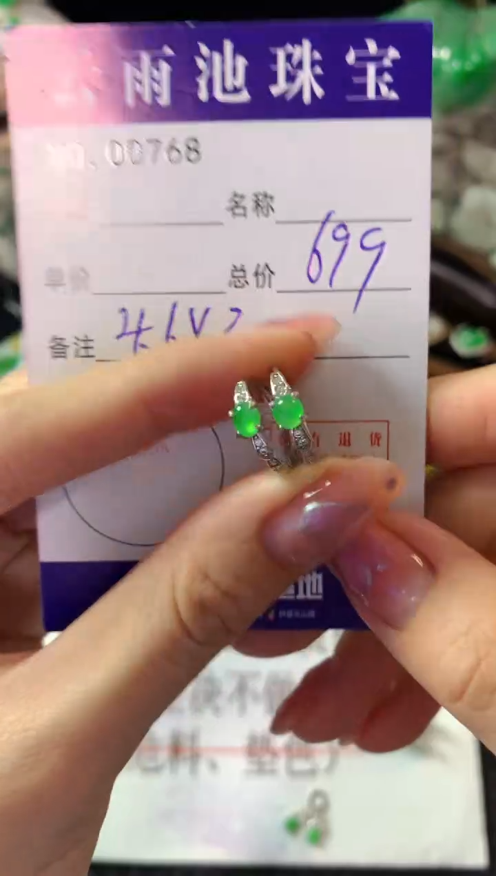 银S925镶嵌翡翠耳饰翡翠