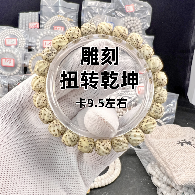 《无相》正宗原生态海南星月菩提无相手工雕刻石玉料单圈