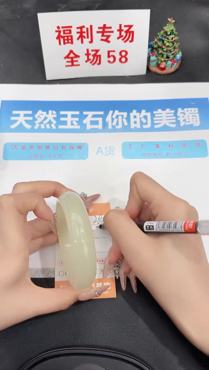 未镶嵌手镯石英质玉266-62.5