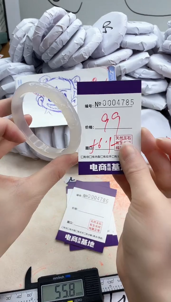 【闪购商品】玛瑙/玉髓手镯未镶嵌4785