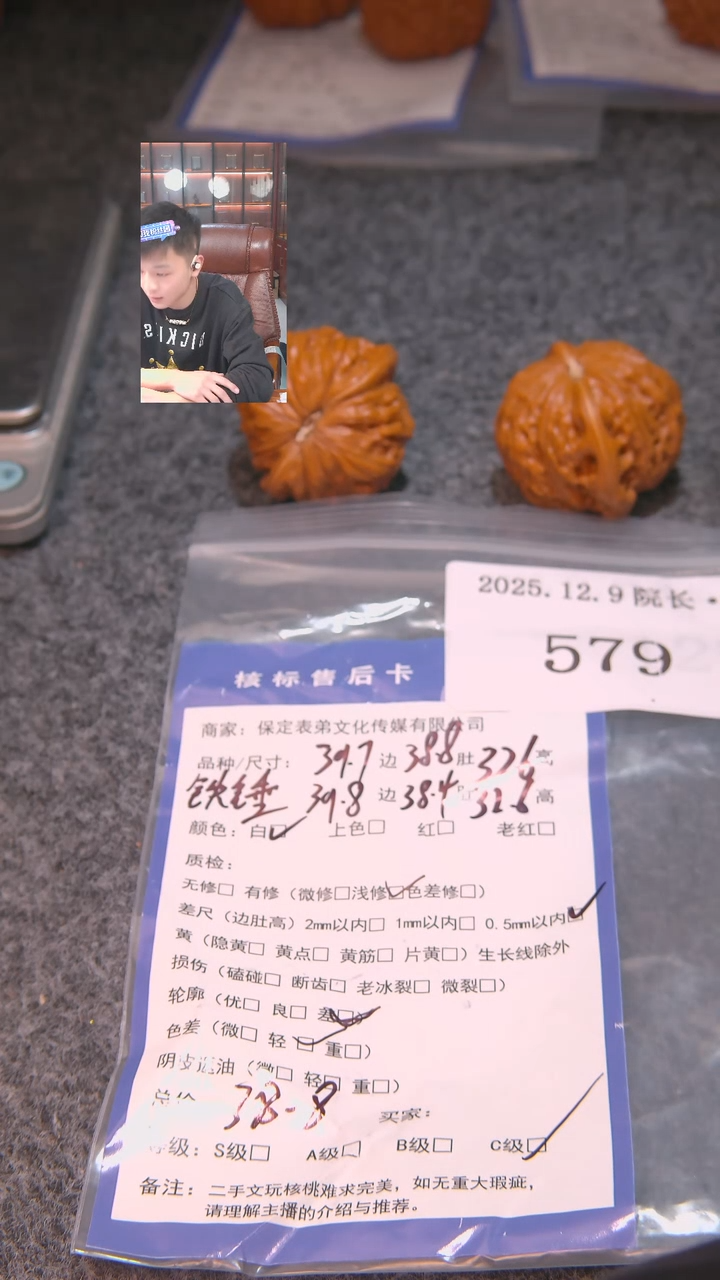 把件文玩核桃长****说铁锤579諘帝文化
