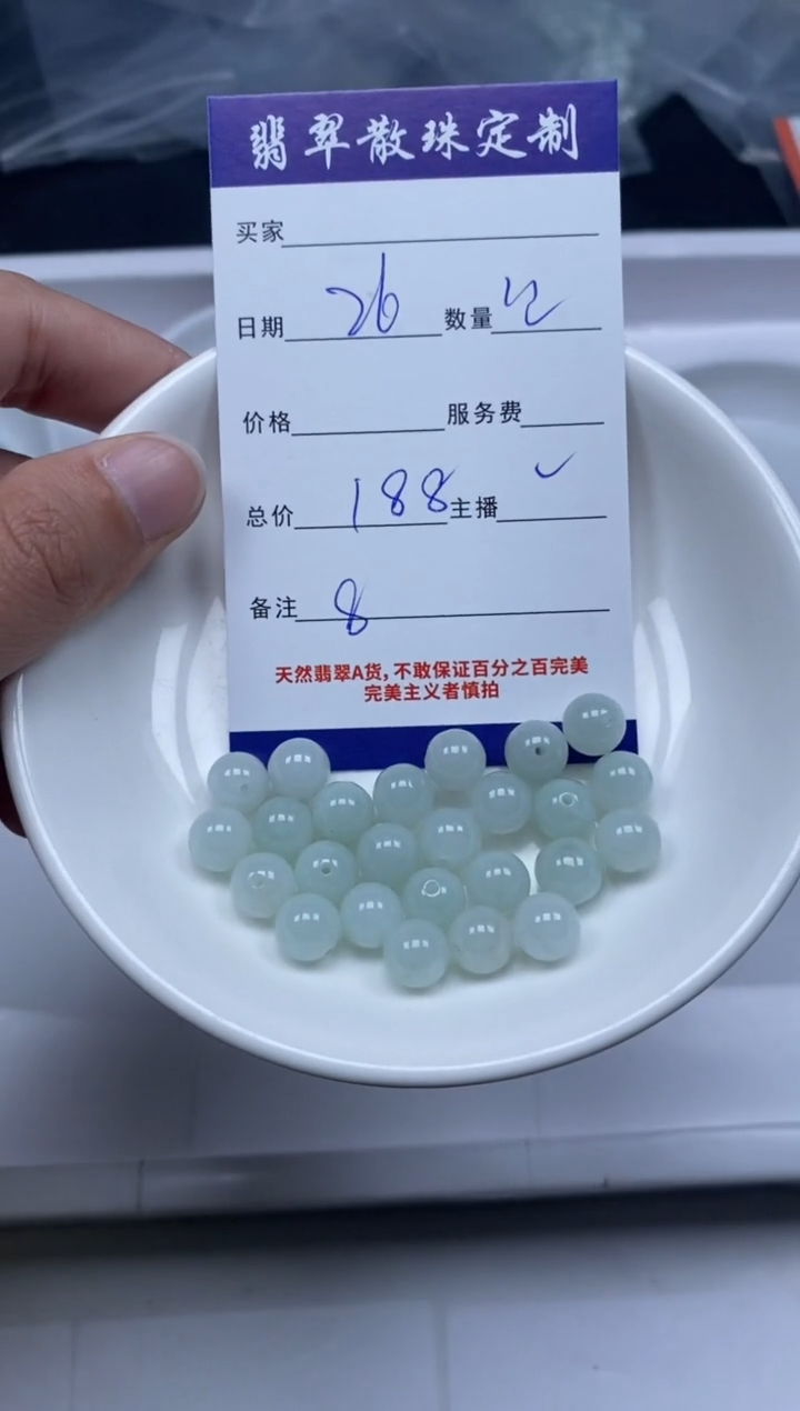 【闪购商品】翡翠颈饰未镶嵌贞城散珠批发DIY