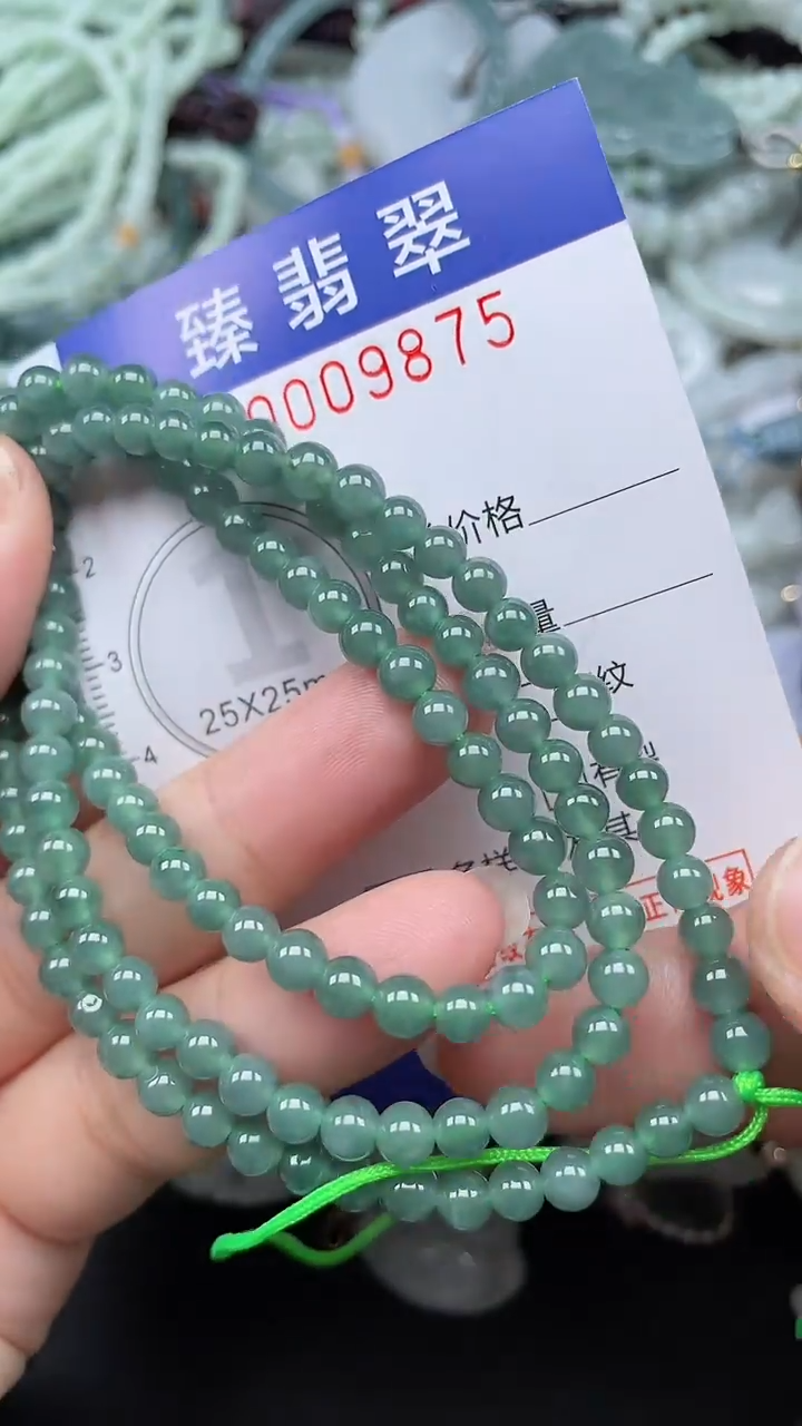 颈饰未镶嵌翡翠.0009875