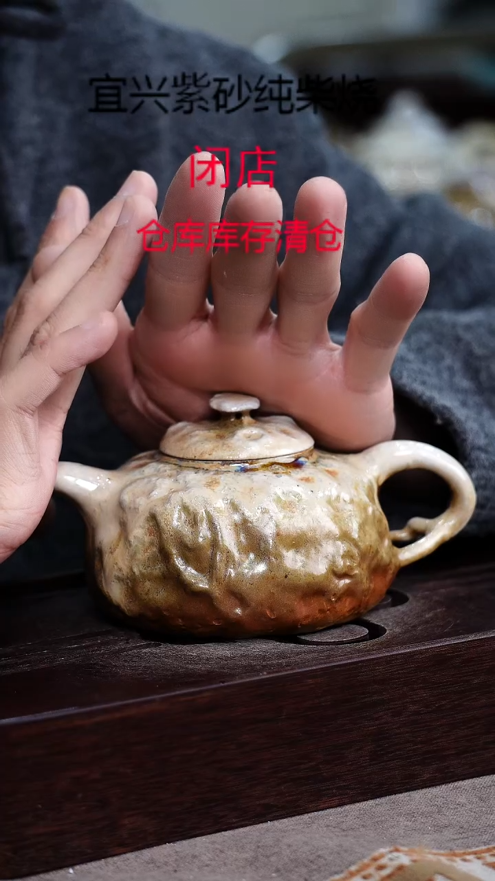 茶壶紫砂宜興紫砂柴燒