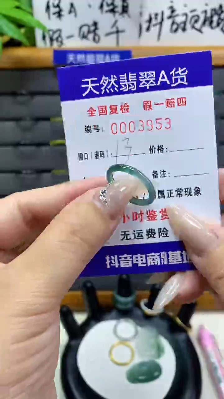 【闪购商品】翡翠戒圈未镶嵌天然翡翠A货3953