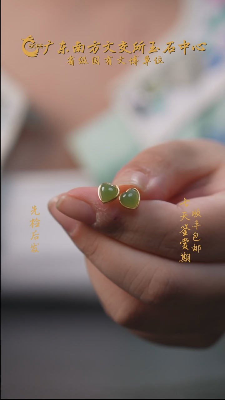 未镶嵌和田玉耳钉碧玉心型耳钉HC01226
