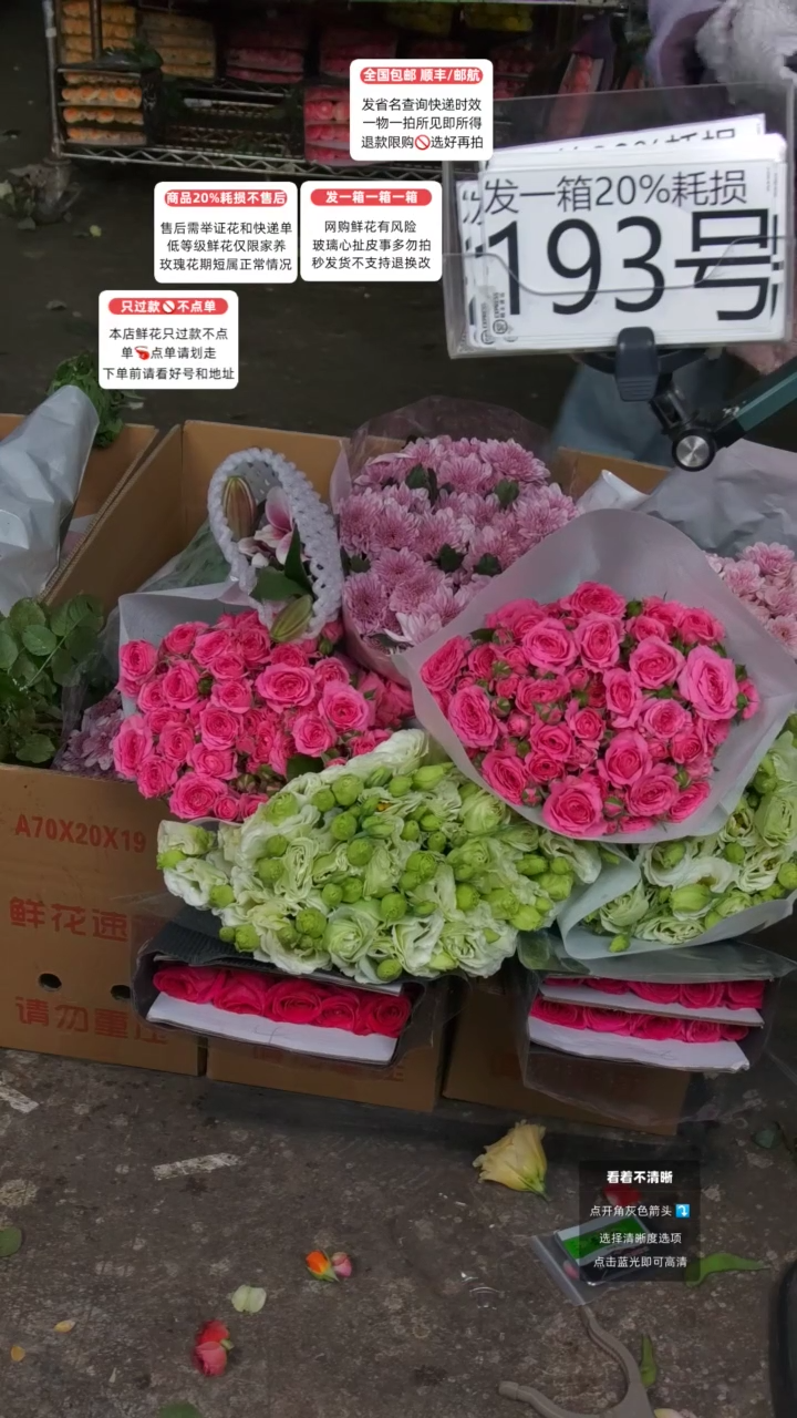 193号♥含20%耗损发一箱