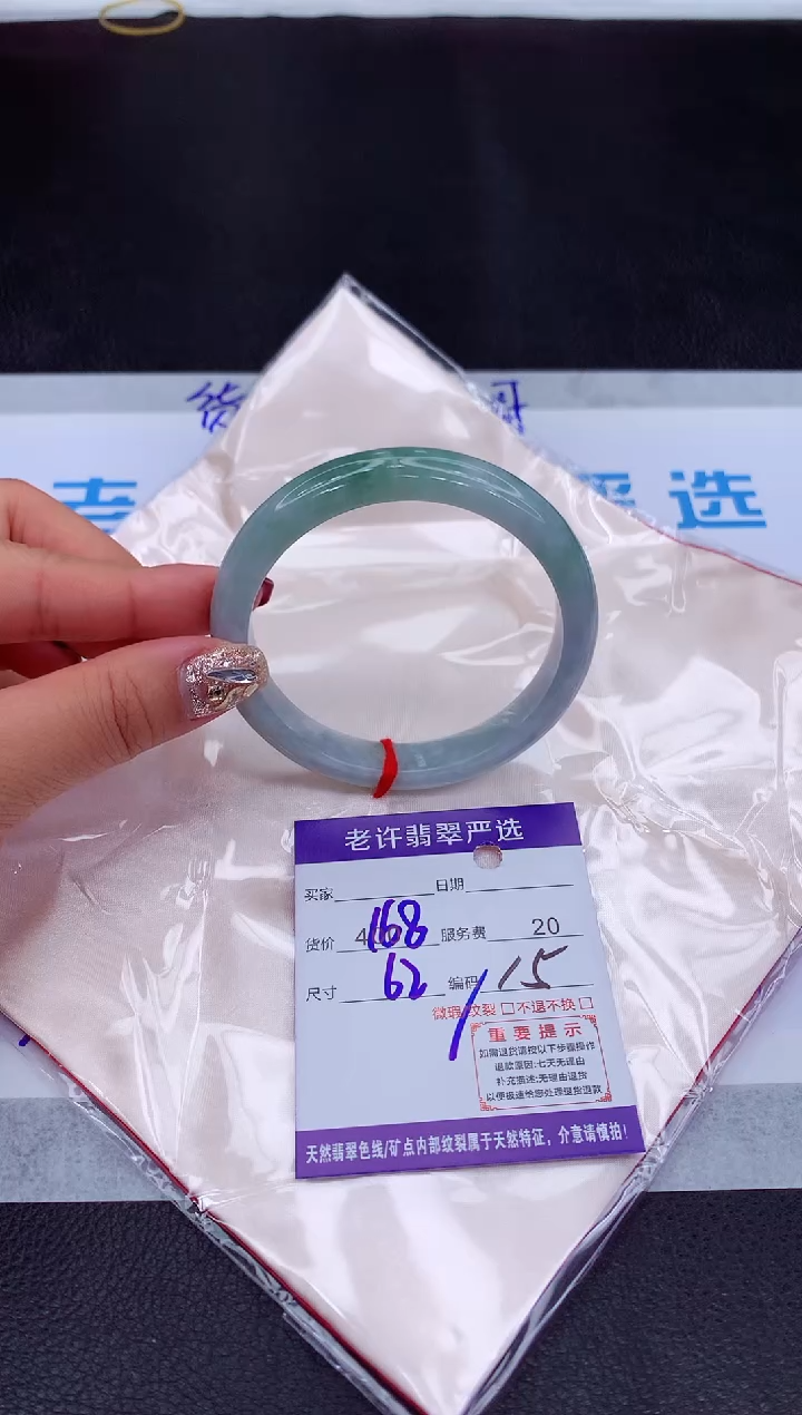 【闪购商品】翡翠手镯未镶嵌111111111111