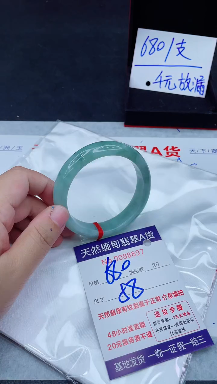 未镶嵌手镯翡翠680.000000