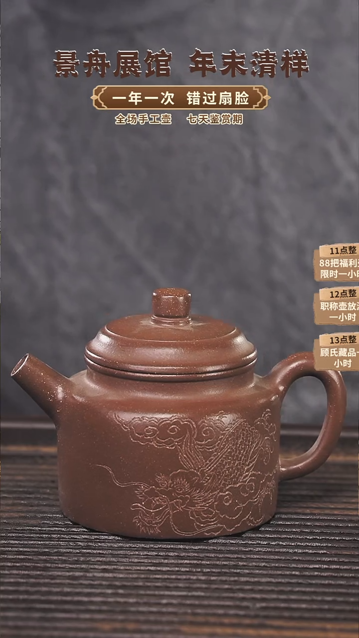 【闪购商品】紫砂茶壶220cc紫玉金砂顾氏手工紫砂