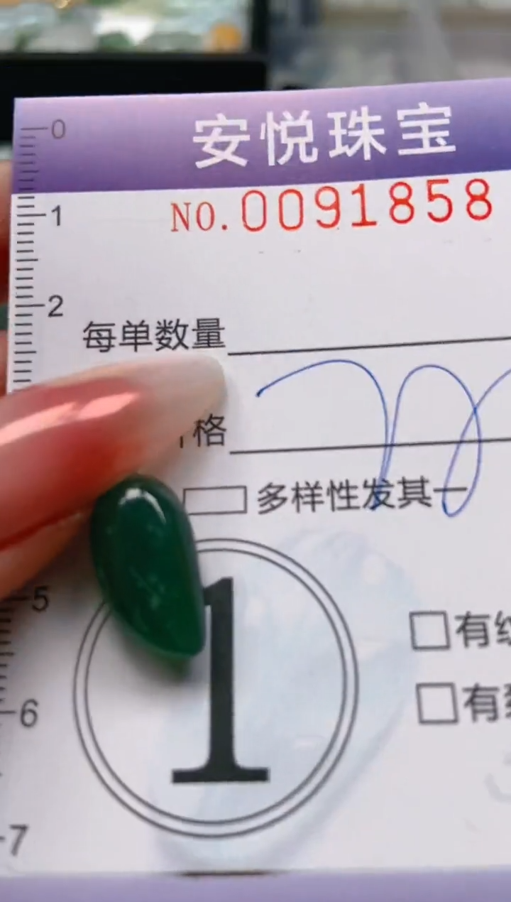 【闪购商品】翡翠颈饰未镶嵌闪购0091858